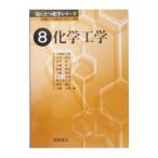  химия инженерия | старый мыс новый Taro 