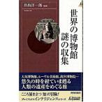  мир. музей загадка. сбор |... один .