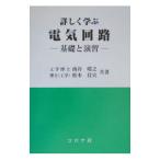  подробно .. электрическая цепь | юг ...