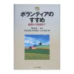  волонтер. ...| Okamoto . один 