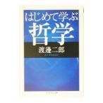  впервые ... философия | Watanabe 2 .