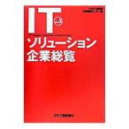 ITso дракон shon предприятие общий просмотр Vol.3| день . промышленность газета предприятие информация центральный 