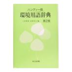  окружающая среда словарный запас словарь | сверху рисовое поле ..