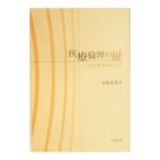  медицинская помощь этика. дверь | Komatsu . прекрасный .