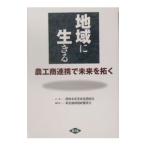  регион . сырой ..| Tohoku регион сельское хозяйство ....