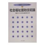  общество благосостояние .. технологическая теория |mi фланель va книжный магазин 