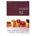 Yahoo! Yahoo!ショッピング(ヤフー ショッピング)BROWN RICE CAFEの玄米・大豆・野菜のレシピ／ブラウンライス・カフェ