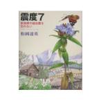 . раз 7| сосна холм . Британия 