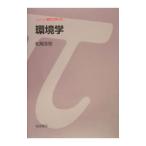  окружающая среда .| Matsuo ..