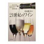 . рисовое поле . прекрасный. 21 век. вино |. рисовое поле . прекрасный 