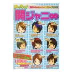 めっちゃ!関ジャニ8/スタッフ関ジャニ8
