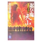 ... небо гора - земля .. собака ..-| Савада чёрный магазин 