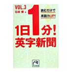 1 день 1 минут! Британия знак газета (3)- читать только . английский язык сила UP!-| камень рисовое поле .