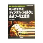  впервые ... цифровой * фильтр . высокая скорость f-lie изменение | три сверху Naoki 