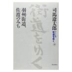  улица дорога ...[ широкий версия ] 10| Shiba Ryotaro 