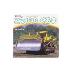 こうじのくるま／小賀野実