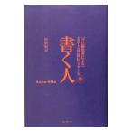  писать человек |. сосна . flat 