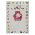  Nakayama ... взрослый женщина. ... хорошо сделанный | Nakayama ..