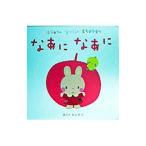 Yahoo! Yahoo!ショッピング(ヤフー ショッピング)なあになあに／La ZOO