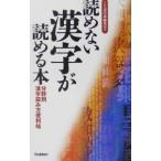 .. нет иероглифы ....книга@- область другой иероглифы считывание person удобный .-| слово. лес редактирование .[ сборник ]