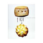 Yahoo! Yahoo!ショッピング(ヤフー ショッピング)だからクッキーが大好き／小黒きみえ