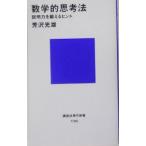  математика ... закон - информация сила ....hinto-|.. свет самец 