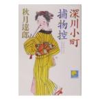  глубокий река маленький блок . предмет .| осень месяц ..