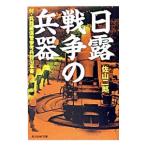  день . война. . контейнер |. гора 2 .