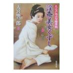 .. прекрасный женщина ... Oedo ..... бумага | небо .. один .