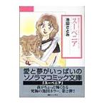  Ikeda ... детективный роман * world (2)- Hsu алый a-| Ikeda ...