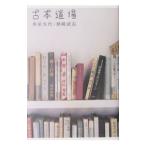  старая книга дорога место | угол рисовое поле свет плата 