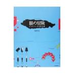  глаз. приключение | сосна рисовое поле line правильный 