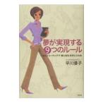  сон . осуществление делать 9.. правило |. река super .