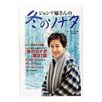  John a. san. зимний sonata | Park hyonsk