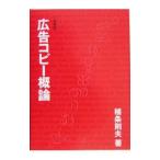  реклама копирование . теория |. статья . Хара 