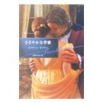 sa..... добродетель |ja clean *nei vi n