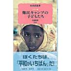  дефект . кемпинг. ребенок ..| рисовое поле болото . талант 