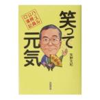  смех .. изначальный .| стрела . Yamato 