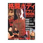  схватка корпус дизайн BOOK 2005 весна | Baseball * журнал фирма 