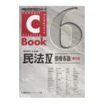  Закон о гражданском праве 4| Tokyo Reagal ma Индия 