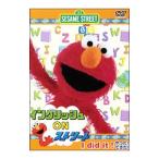 DVD／セサミストリート イングリッシュ ON ストリート〜やった！できた！ I did it！〜