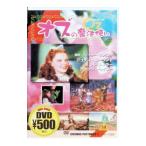 DVD| oz. Mahou Tsukai 