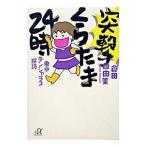 .... Tama 24 часов Tokyo электромагнитный .las..-|. рисовое поле подлинный . прекрасный 