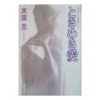  время .. love | конец ..