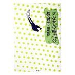 sa... времена. образование | внутри .. мир 