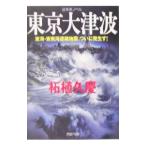  Tokyo большой цунами | Самшит мелколистный ..