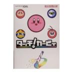 タッチ！カービィ−任天堂ゲーム攻略本NintendoDREAM−／毎日コミュニケーションズ