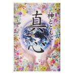  бог вместе с no. 2 сборник | бог ..