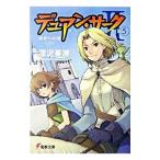 te. Anne *sa-kII(5) -. человек к дорога ( сверху )- сверху | Fukazawa Mishio 