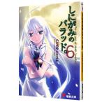 shi.... ba Lad. 6| Hasegawa ke стул ke